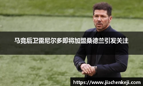 JN江南